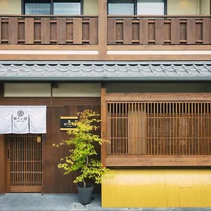 谷町君・星屋・城下の宿 别墅 京都