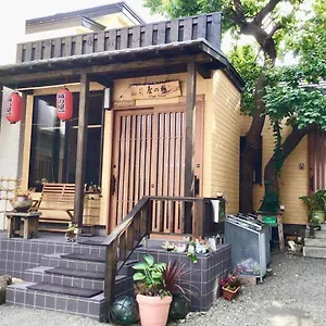 Garden House Umenoya 民宿 小樽
